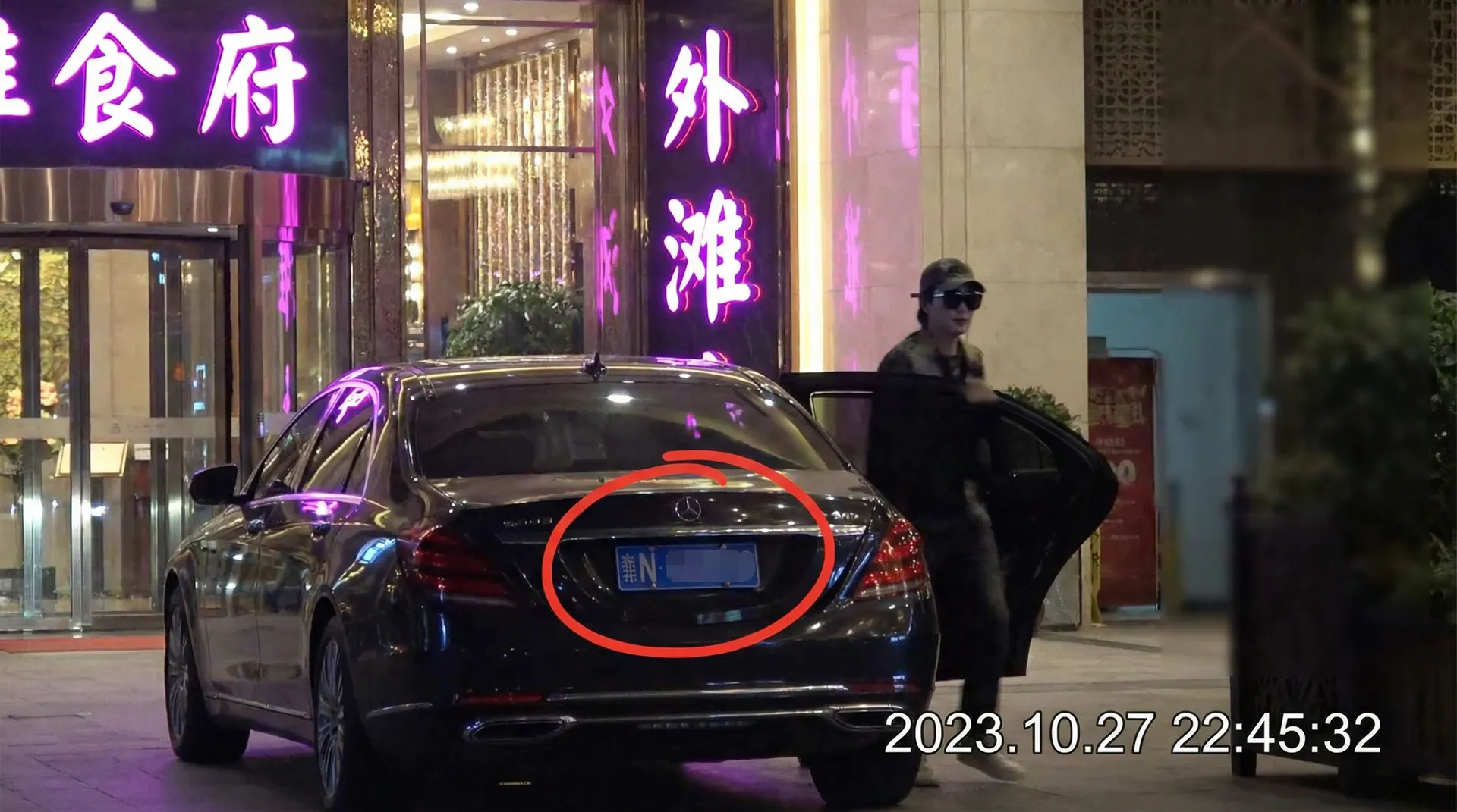 od娱乐 - 豪车餐厅外被拍